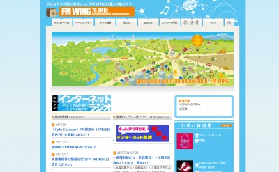 FM WING（エフエム ウイング） 76.1MHz