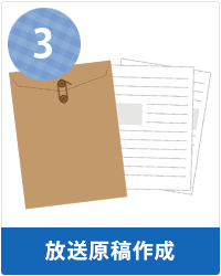 お見積り・ご契約